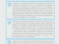 1_-рекомендации-по-выявлению-признаков-деструктивного-поведениядля-родителей_Страница_13