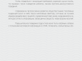 1_-рекомендации-по-выявлению-признаков-деструктивного-поведениядля-родителей_Страница_14