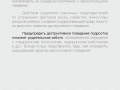 1_-рекомендации-по-выявлению-признаков-деструктивного-поведениядля-родителей_Страница_18