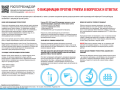 78_00_09̸40_23512_2022_05_12_2022_Об_усилении_информационной_кампании-2