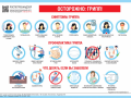 78_00_09̸40_23512_2022_05_12_2022_Об_усилении_информационной_кампании-7