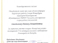 Диплом10 001