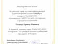 Диплом5 001