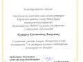 Диплом6 001