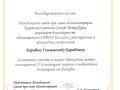Диплом6 002