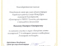 Диплом7 001