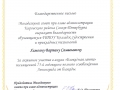 Диплом9 001