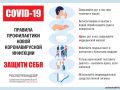 koronavirus-prof
