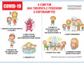 koronavirus-rebenok