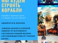 Строим корабли КСиПТ