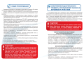 brochure-personal-safety_Страница_03